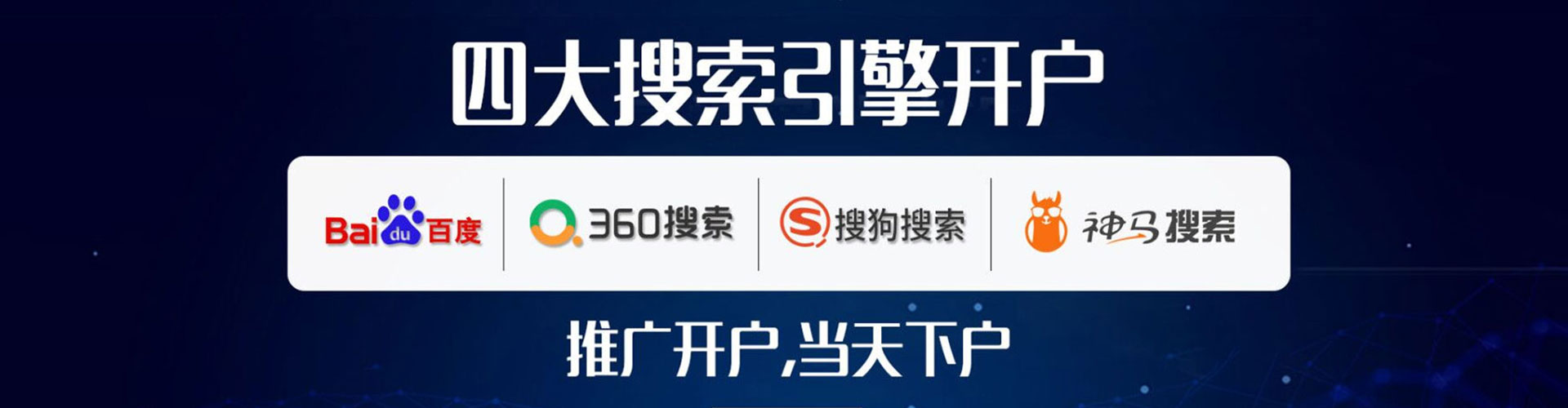 花溪百度平台推广